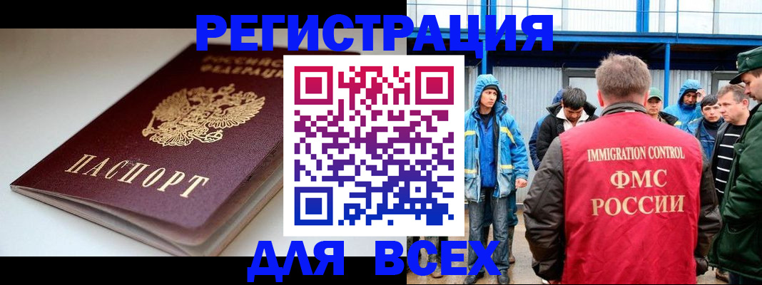 временная регистрация надежно в Валуйках