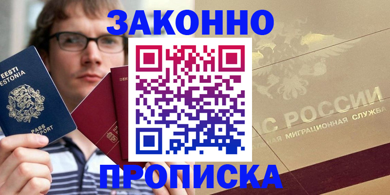 временная регистрация поиск в Валуйках