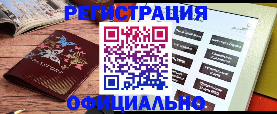 временная прописка в Валуйках